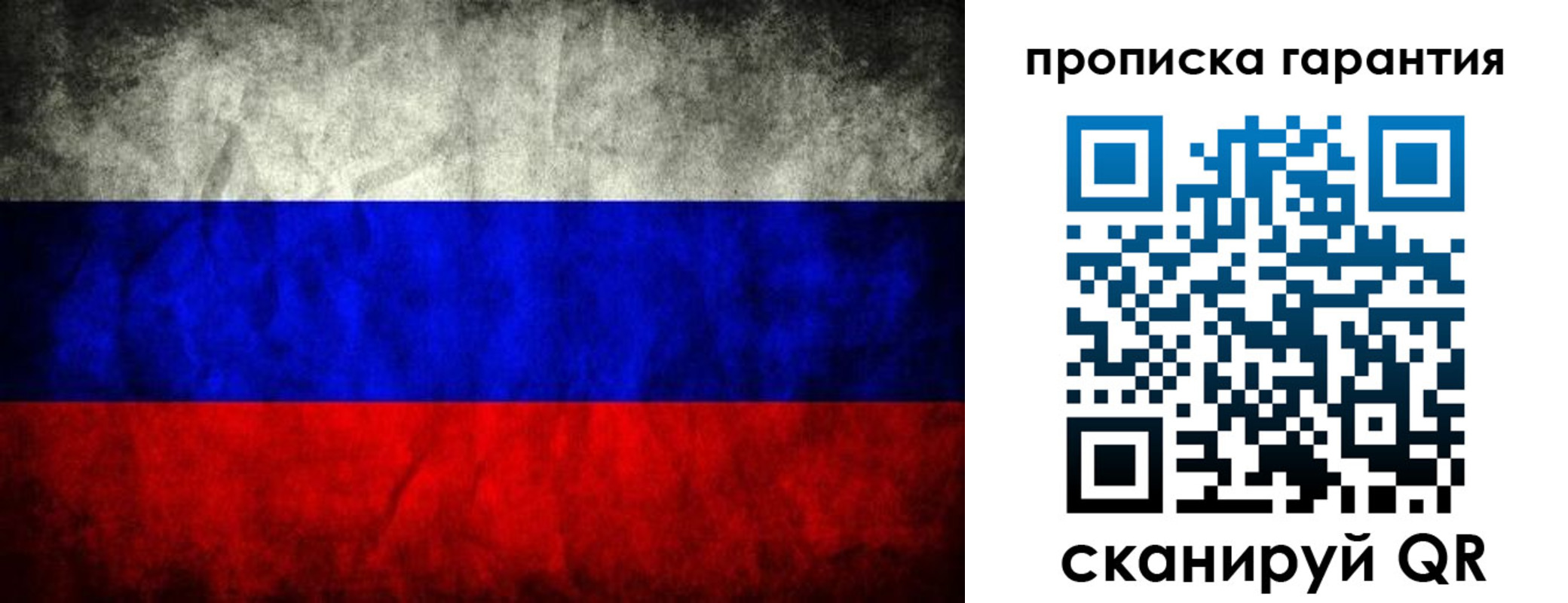 прописка от собственника в Чернушке
