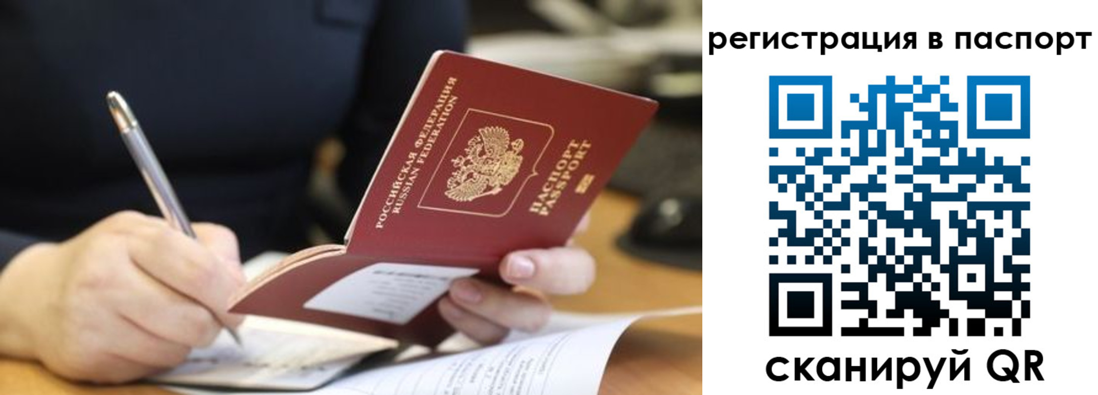 прописка ребенка в Чернушке