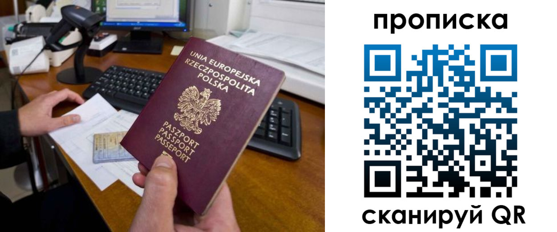 прописка для школы в Чернушке
