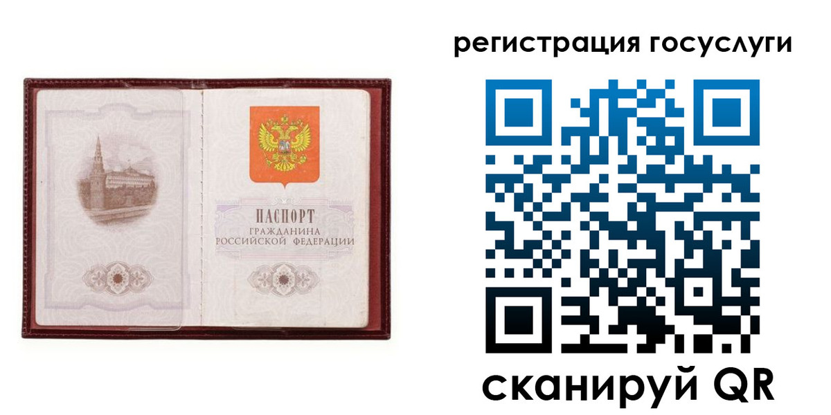 прописка 2025 в Чернушке