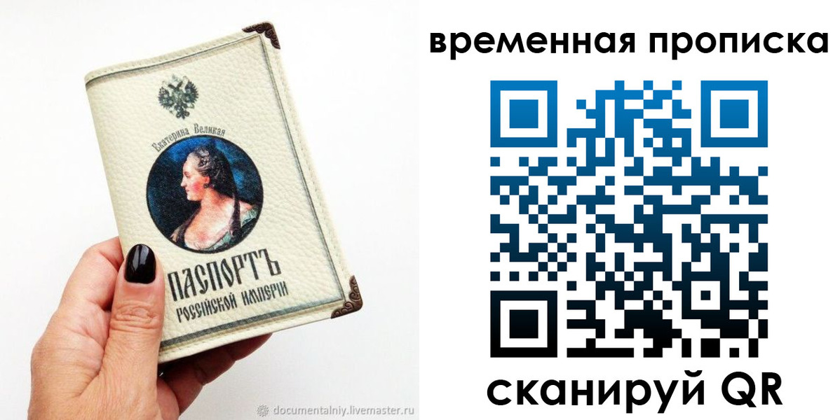 прописка ребенка в Чернушке